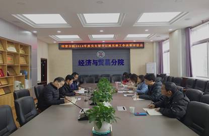 会议现场